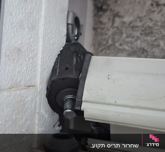 חלק ממנגנון תריס גלילה על קיר